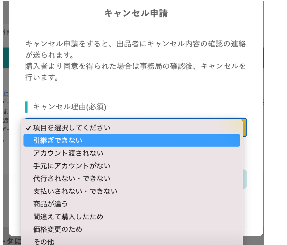 カタログギフトも！ 取引キャンセルの可能条件について（出品者様向け） ゲーム – ポケモンカードゲーム